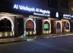Restaurant Al Wedayah Al Maghribi Dubai Picture