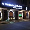 Restaurant Al Wedayah Al Maghribi Dubai Picture