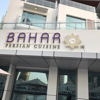 Restaurant Bahar Persian Restaurant Picture