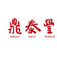 Restaurant Din Tai Fung Logo