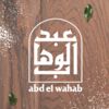 Shisha Abd El Wahab Logo