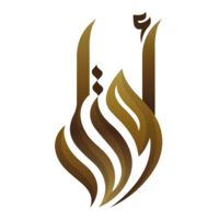 Shisha Awtar Cafe Dubai Logo