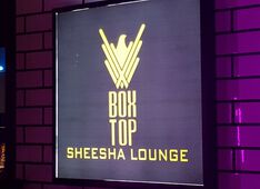 Shisha Box Top Lounge Dubai Picture