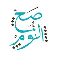 Shisha Sah El Nom Logo